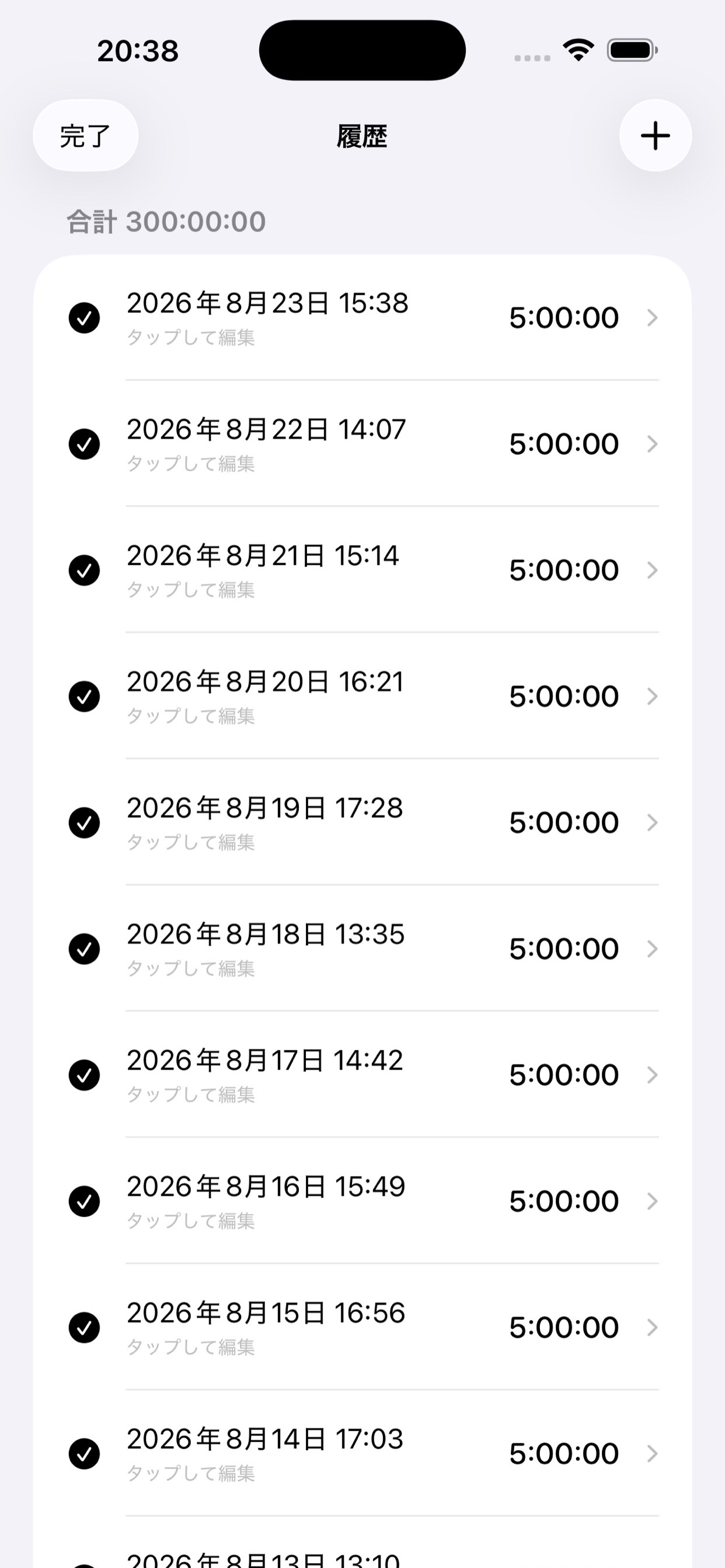 300時間を記録した履歴画面の例