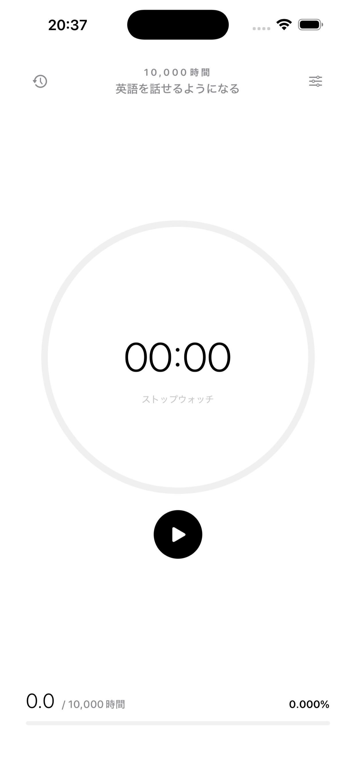 10,000 Hoursのメインタイマー画面